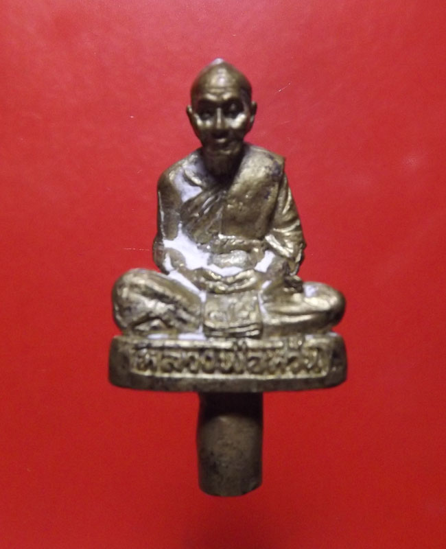 เคาะเดียว**รูปหล่อนำฤกษ์ หลวงพ่อหวั่น วัดคลองคูณ จ.พิจิตร