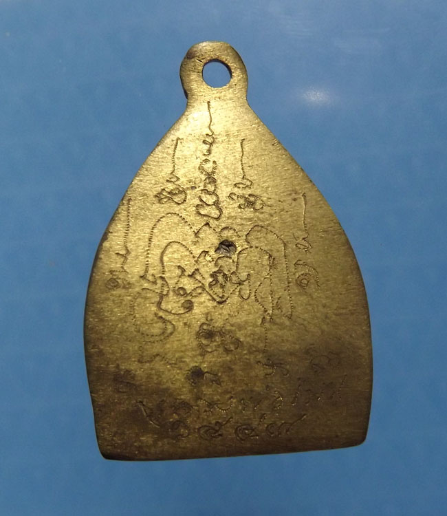 เคาะเดียว*เหรียญหล่อเจ้าสัวรุ่นแรก* หลวงพ่อเปิ่น วัดบางพระ จ.นครปฐม