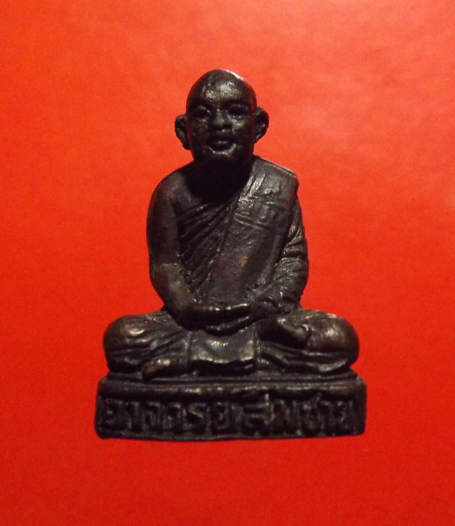 เคาะเดียว*รูปหล่อรุ่นแรก หลวงพ่อสมชาย วัดเขาสุกิม  ปี2521 จ.จันทบุรี