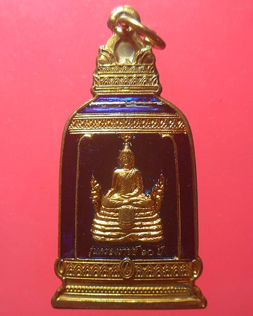 เหรียญระฆัง พระพุทธมิ่งมงคลเอกนาคคีรี วัดระฆังโฆสิตาราม รุ่นครองราชย์ 60ปีเนื้อกะไหล่ทองลงยาองค์ที่6