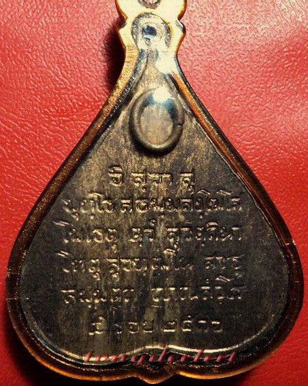 เหรียญพระพุทธชินสีห์รูปใบโพธิ์ วัดบวรนิเวศวิหาร ปี 2516 พิมพ์ใหญ่ค่ะ