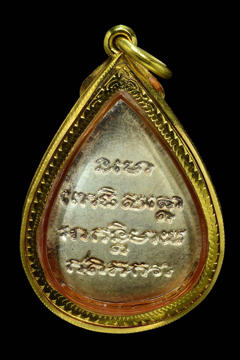 เหรียญหยดน้ำ หลวงปู่ทวด รุ่นทูลเกล้า เนื้อเงิน ปี2530 เลี่ยมทองพร้อมบูชาครับ