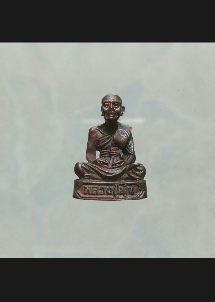 รูปหล่อ หลวงปู่พุ่ม วัดบางโคล่นอก ปี 16
