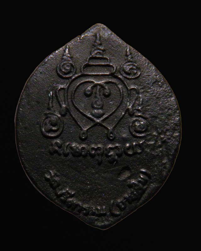 เหรียญหล่อโบราณ พระครูสถิตโชติคุณ(หลวงพ่อไสว ฐิตวณฺโณ) วัดปรีดาราม (ยายส้ม) รุ่นไตรมาส พ.ศ.2538 