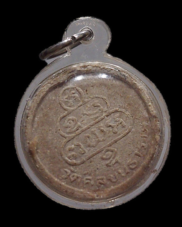 พระผงจันทร์ลอย พระพุทธโฆษาจารย์ เจริญ ออกวัด ศีลขันธาราม จ. อ่างทอง จัดสร้างเมื่อปี พ.ศ.2513