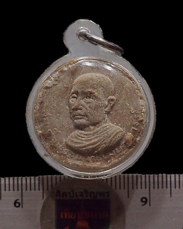 พระผงจันทร์ลอย พระพุทธโฆษาจารย์ เจริญ ออกวัด ศีลขันธาราม จ. อ่างทอง จัดสร้างเมื่อปี พ.ศ.2513