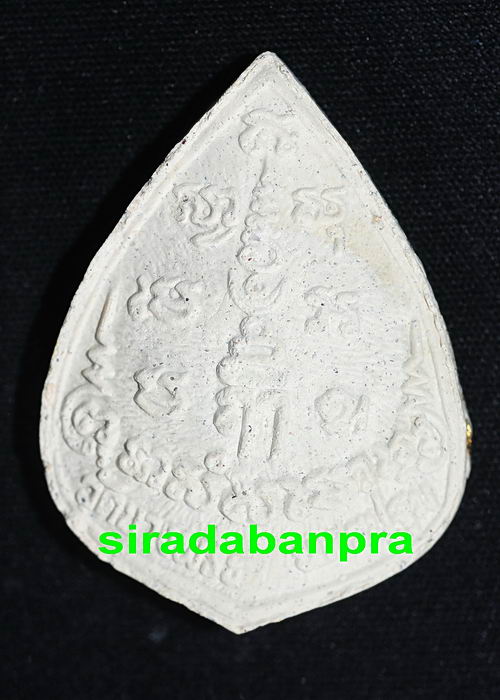 หลวงพ่อเปิ่นขี่เสือหยดน้ำ.....