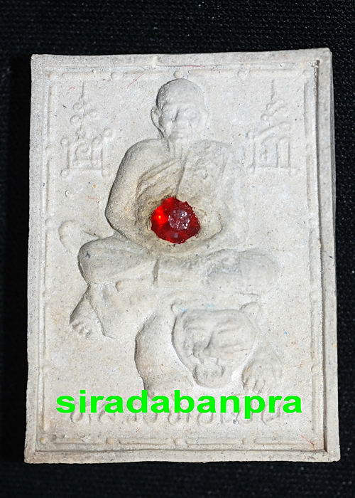 หลวงพ่อเปิ่นขี่เสือ.....