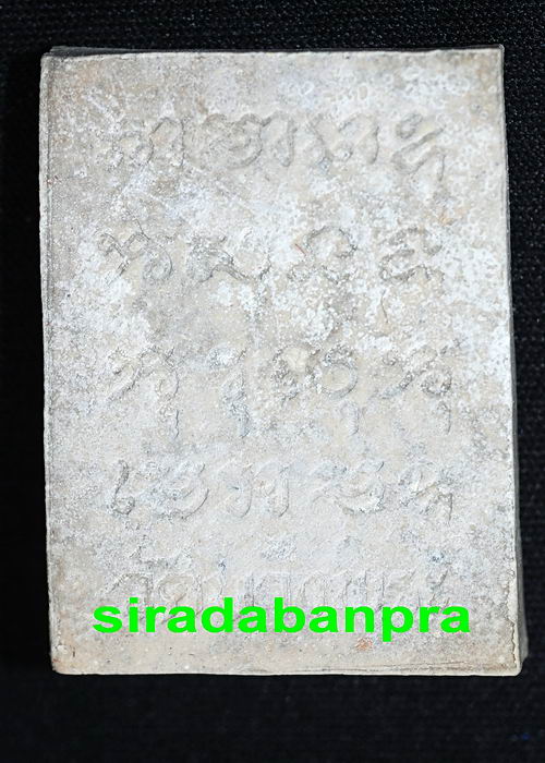 หลวงพ่อเปิ่นขี่เสือ.....