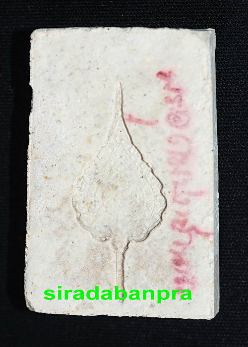 สมเด็จ...หลวงพ่อเปิ่น วัดบางพระ.....