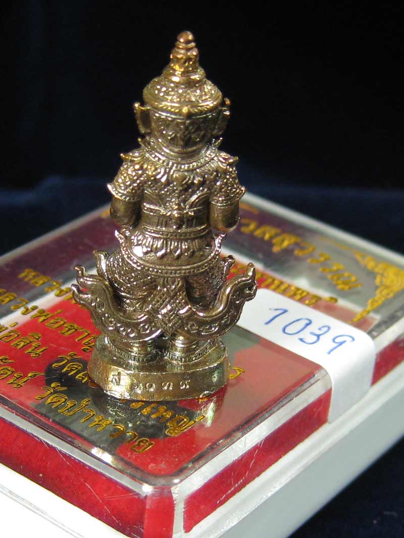 (1039) ท้าวเวสสุวรรณ รุ่นเทพประทานพร เนื้อสัตตะผิวรุ้ง หมายเลข 1039