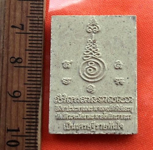 เริ่ม 10 บาท กับ พระผงสมเด็จ เป็นเศรษฐีรวยทันใจ    ..DP727