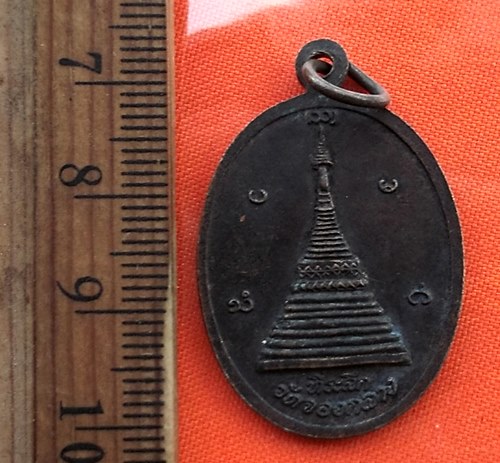 เริ่ม 10 บาท กับ เหรียญที่ระลึกวัดจองกลาง แม่ฮ่องสอน (พระเวสสันดรชาดก).   ..DP734