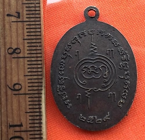 เริ่ม 10 บาท กับ เหรียญหลวงพ่อสุโขทัย วัดในกลาง จ.เพชรบุรี   ..DP735