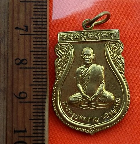 เริ่ม 10 บาท กับ เหรียญพระครูปลัดชาญ วัดใหม่ทุ่งตลาด จ.จันทบุรี ..DP736