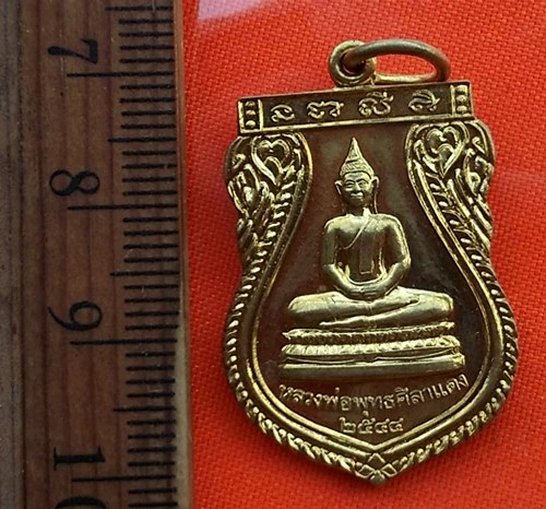 เริ่ม 10 บาท กับ เหรียญหลวงพ่อพุทธศิลาแดง วัดปัจจันตาราม จ.สมุทรสาคร  ..DP743