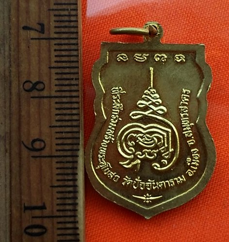 เริ่ม 10 บาท กับ เหรียญหลวงพ่อพุทธศิลาแดง วัดปัจจันตาราม จ.สมุทรสาคร  ..DP743