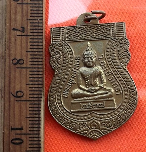 เริ่ม 10 บาท กับ เหรียญพระพุทธโสธร  ..DP745