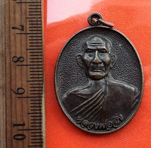 เริ่ม 10 บาท กับ  เหรียญหลวงพ่อฉิ่ง วัดบางพระ จ.ชลบุรี  ..DP746