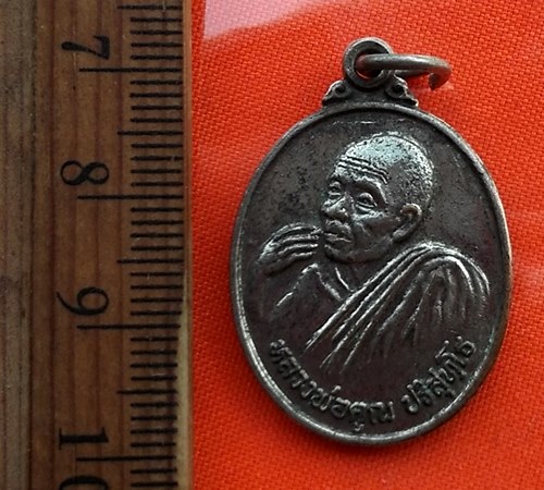 เริ่ม 10 บาท กับ  เหรียญหลวงพ่อคูณ วัดบ้านไร่   ..DP747