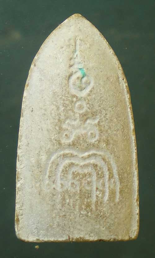 พระรอด จงอางศึก หลวงพ่อแพ วัดพิกุลทอง