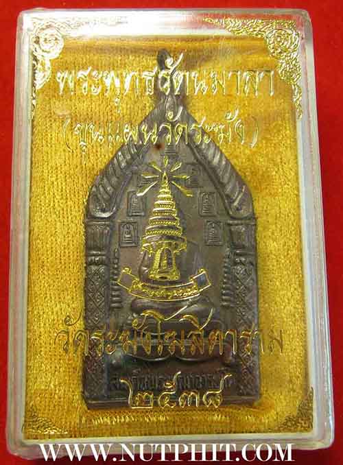 ขุนแผนวัดระฆังโฆสิตาราม(พระพุทธรัตนมาลา)+กล่องเดิม*277