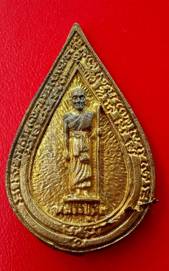 เหรียญหล่อหลวงปู่ศุข วัดสระบาป จ.จันทบุรี รุ่นพิเศษ ปี 2541 (2)