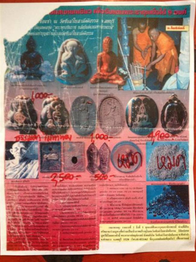 มา 3 องค์ ปิดตาผงมหาจักรพรรดิ์ พิมพ์บัวตุ่ม นั่งยอง บัวฟันปลา หลังตะกรุดจักรพรรดิ์ ปี 42 ร่วมสร้างอุ