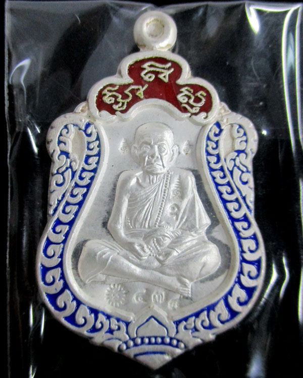 เหรียญเสมาหลวงปู่หมุน ฐิตสีโล รุ่น มหาสมปรารถนา ๒ เนื้อเงินลงยา หมายเลข ๔๗๘ วัดซับลำใย ปี ๒๕๕๖