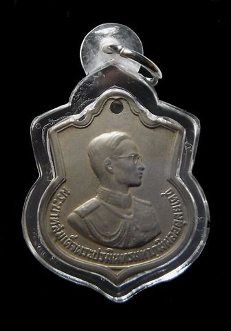 เหรียญอนุสรณ์มหาราช ปี06 สุดยอดเหรียญรัชกาลที่ ๙ ที่ปลุกเสกโดยเกจิชื่อดังทั่วแดนสยาม