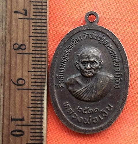 เริ่ม 10 บาท กับ  เหรียญหลวงพ่อธรรมจักร หลังหลวงพ่อเงิน วัดทับปรู อ.ตะพานหิน จ.พิจิตร  ..DP763