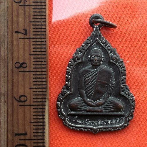 เริ่ม 10 บาท กับ  เหรียญสมเด็จพระสังฆราช (วาสนมหาเถร)  ปี 2525 ..DP767