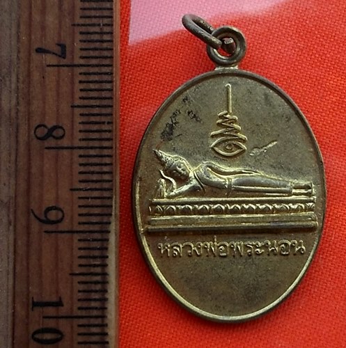 เริ่ม 10 บาท กับ เหรียญหลวงปู่ศุข วัดใหม่วงเดือน จ.ชัยนาท ..DP775