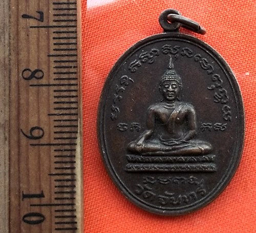 เริ่ม 10 บาท กับ เหรียญพระพุทธ วัดจันทร์ ..DP776