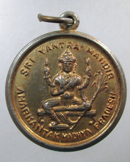 ๒๐ Shri Yantra Mandir, Amarkantak madhya pradesh india