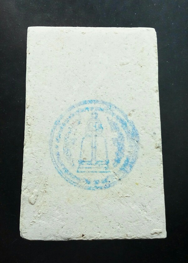 พระสมเด็จ 214ปีเกิดชาตกาล พิมพ์ใหญ่เกศทะลุซุ้ม1