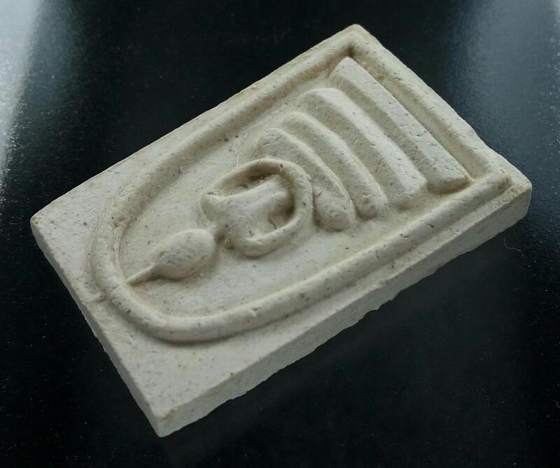 พระสมเด็จ 214ปีเกิดชาตกาล พิมพ์ใหญ่เกศทะลุซุ้ม2