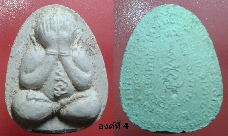 พระผงปิดตามหาลาภ+พระผงสมเด็จ ตะกรุดเนื้อสังฆวานอน แช่น้ำมนต์ พร้อมกล่อง ชุดที่(4)