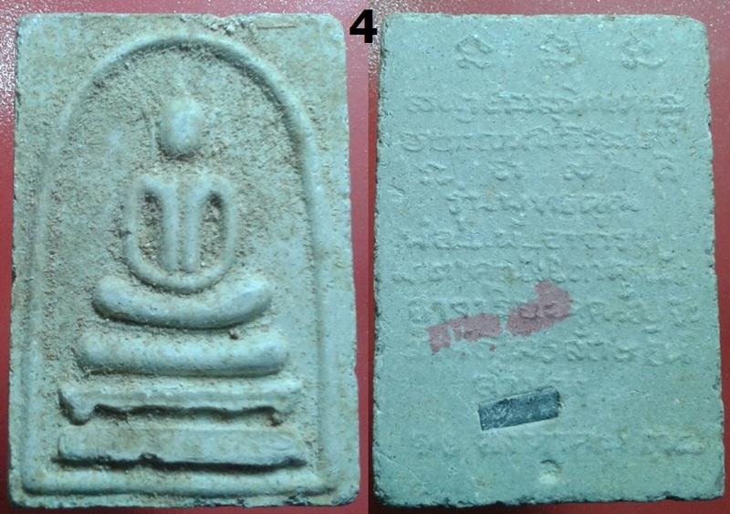 พระผงปิดตามหาลาภ+พระผงสมเด็จ ตะกรุดเนื้อสังฆวานอน แช่น้ำมนต์ พร้อมกล่อง ชุดที่(4)