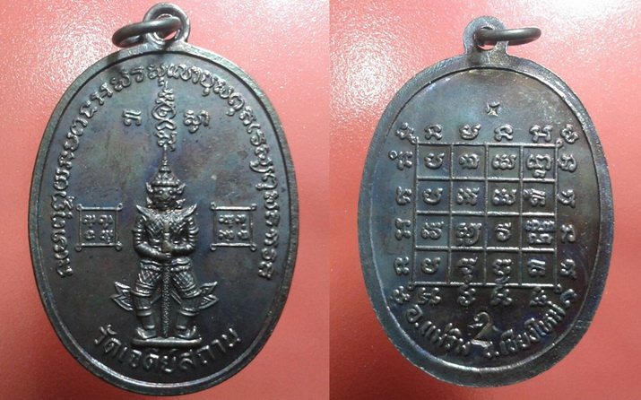 เหรียญท้าวเวสสุวรรณ ยักษ์ใหญ่(ทองแดงลงดำ)รุ่น 2 วัดเจดีย์สถาน โค๊ต 2 ( 2 องค์)+กะไหล่เงิน1รวม 3 องค์