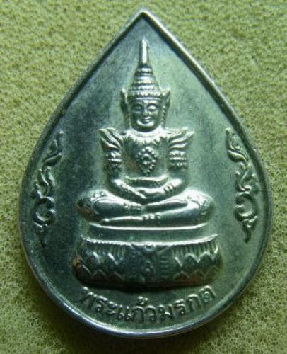 **วัดใจ**เหรียญพระแก้วมรกต หลังตราสัญลักษณ์ฉลองสิริราชสมบัติครบ ๕๐ ปี รัชกาลที่ ๙ ปี๒๕๓๙**กะไหล่เงิน