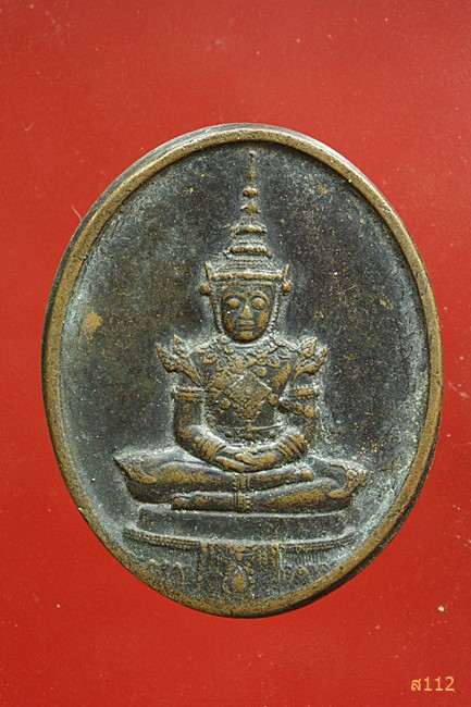 เหรียญพระแก้วมรกต ปี 2525