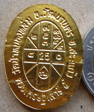 เหรียญดวงเศรษฐี รุ่น2 ทองแดงชุบทอง หลวงปู่หมุน วัดป่าหนองหล่ม สระแก้ว ปี2556รุ่นหมุนเงินทองดีเฮง+กล่