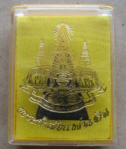 พระกำลังแผ่นดิน มวลสารจิตรลดา ฉลองสิริราชสมบัติครบ 50ปี เนื้อนวโลหะ ปี2539 พิมพ์ใหญ่+กล่องเดิม 