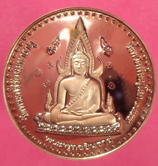 เหรียญพระพุทธชินราช วัดพระศรีรัตนมหาธาตุ กะไหล่ทอง ปี2544 สวยครับ