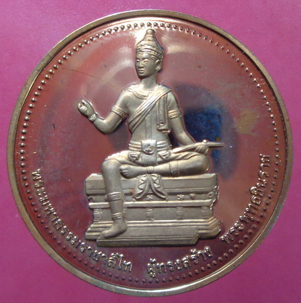 เหรียญพระพุทธชินราช วัดพระศรีรัตนมหาธาตุ กะไหล่ทอง ปี2544 สวยครับ