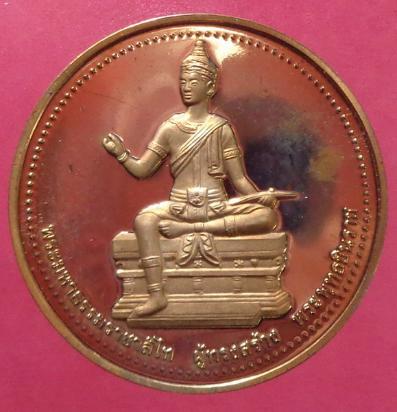 เหรียญพระพุทธชินราช วัดพระศรีรัตนมหาธาตุ กะไหล่ทอง ปี2544 สวยครับ