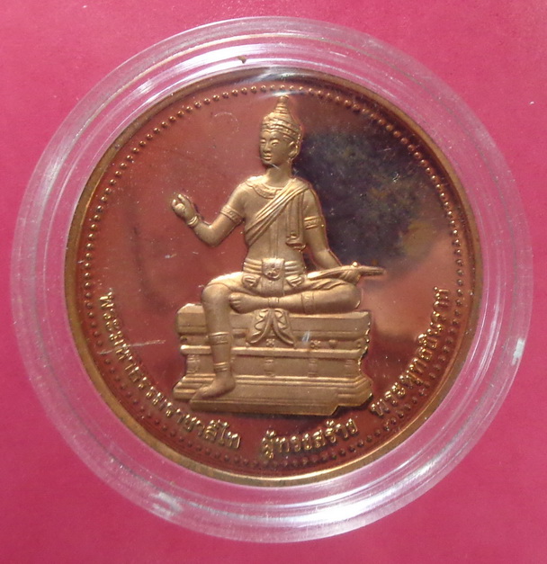 เหรียญพระพุทธชินราช วัดพระศรีรัตนมหาธาตุ กะไหล่ทอง ปี2544 สวยครับ