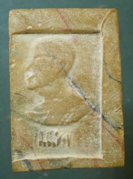 สมเด็จ เนื้อน้ำมัน หลวงพ่อแพ วัดพิกุลทอง