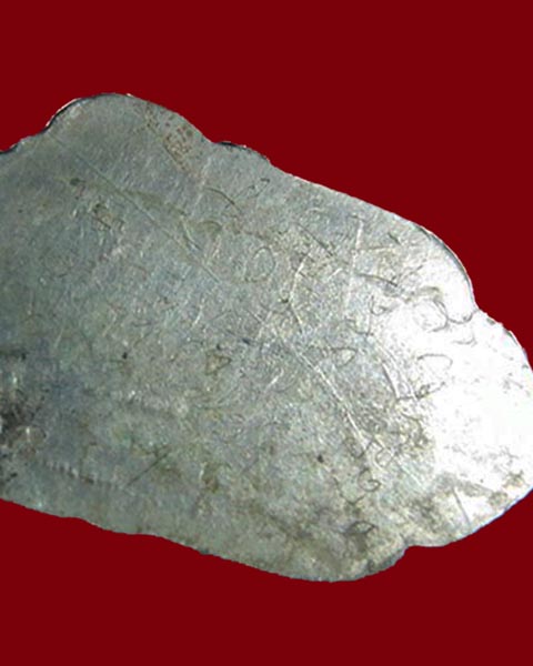 เหรียญหลวงพ่อมุม วัดปราสาทเยอร์ ปี09